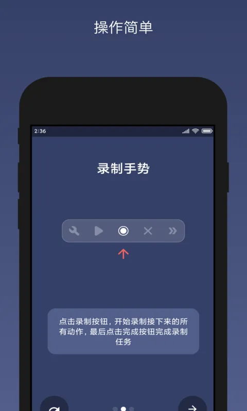 贝利自动点击器 v2.9.9 解锁VIP会员版