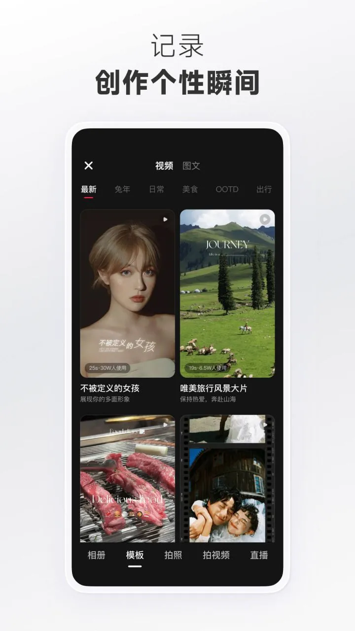 小红书-种草社区 v9.3.0 去广告去水印版