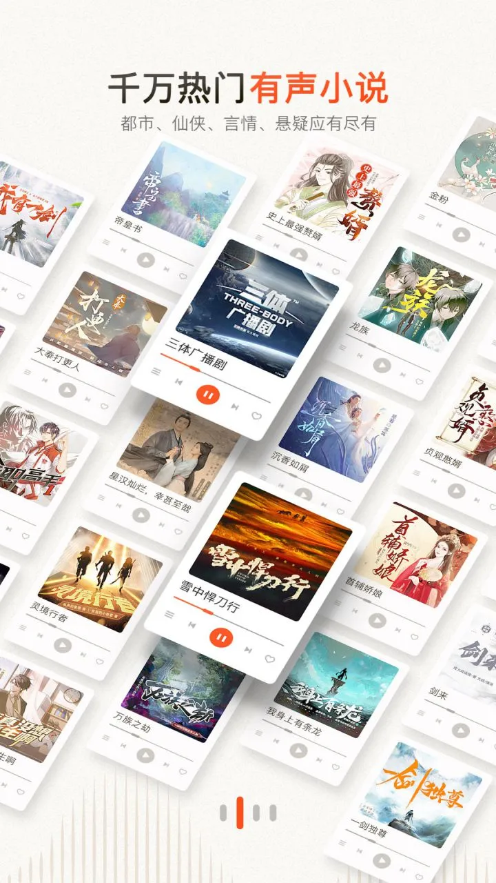 喜马拉雅App v9.4.83.3 去广告纯净版