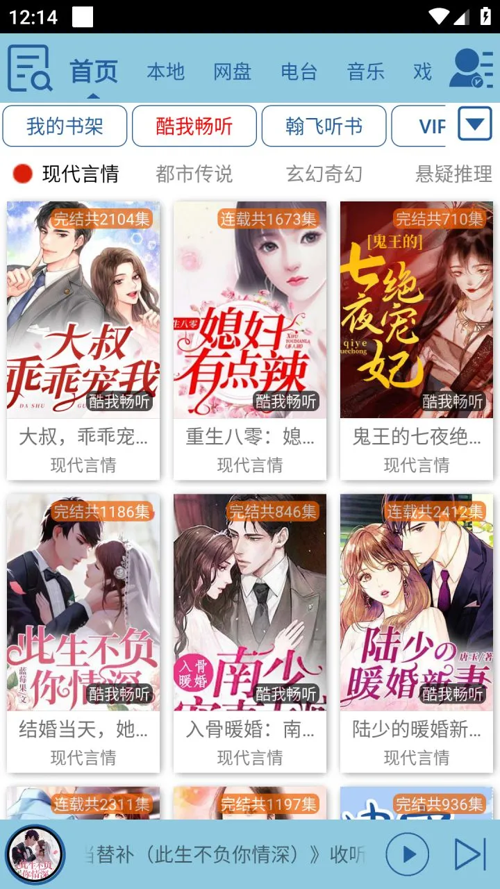 昊昊听书(昊昊享听) v5.0 安卓免费听书 正式版/开发版/去广告纯净版