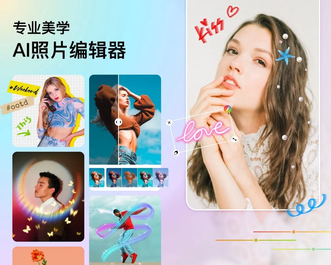 DoFoto全能照片编辑器 v1.280.81 解锁高级版