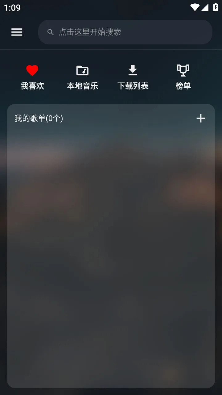 MusicFree免费音乐 v0.6.3-beta.1 测试版及插件接口