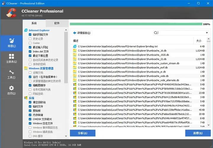 CCleaner Pro电脑垃圾清理工具 v7.9.1432 中文绿色便携版