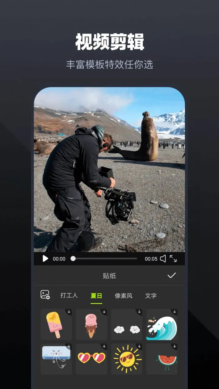 Alight Motion视频编辑 v5.0.279 解锁付费高级版