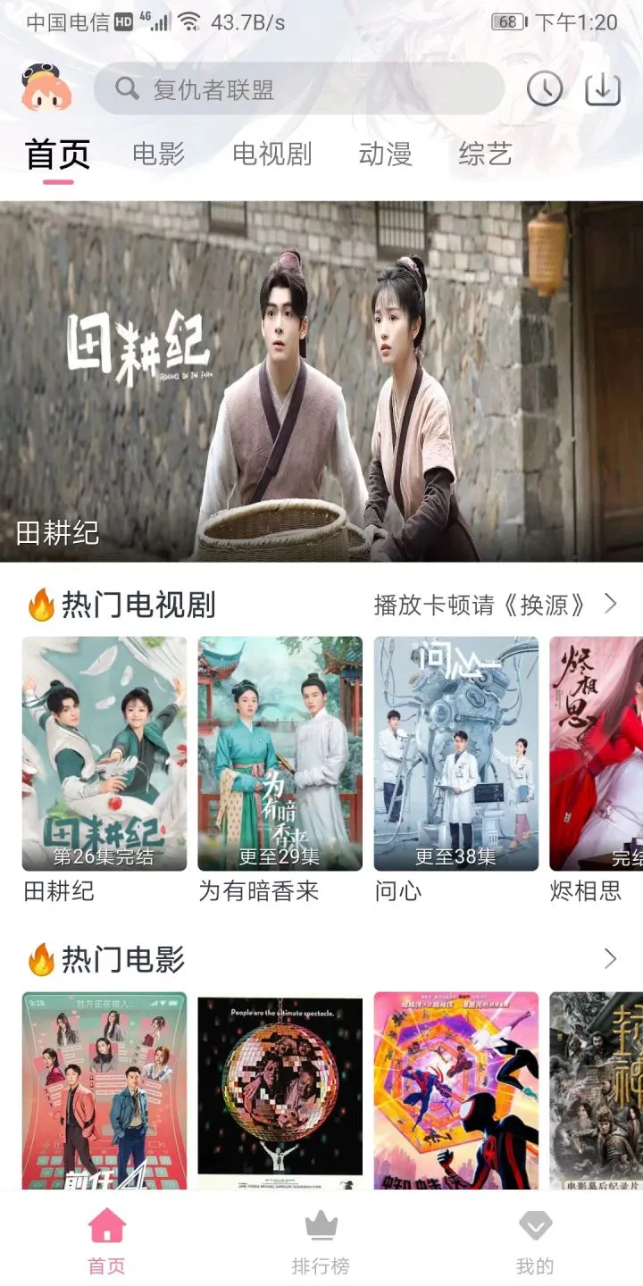 追剧喵-安卓高清蓝光影视 v4.0.4 去广告纯净版