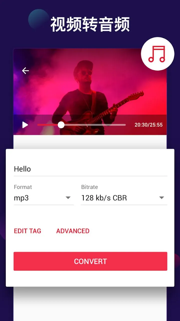 视频音频转换器-视频转Mp3-音视频剪辑 v2.2.7 解锁VIP会员版