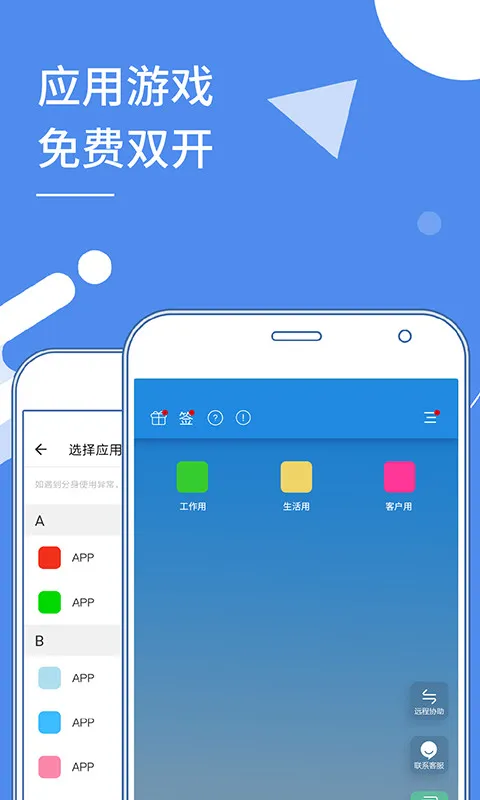 Clone App小X分身-应用多开分身 v33.8.5 /v4.1.6国际版&Pro v3.7.1 解锁VIP会员版