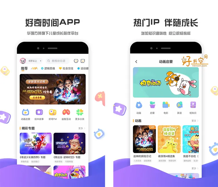 好奇时间-成长&启蒙&亲子陪伴 v3.9.2 解锁VIP会员版
