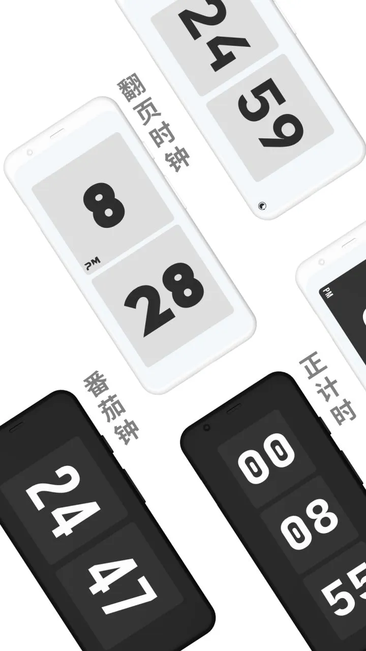 极简时钟-提高专注力 v3.6.1 解锁专业版