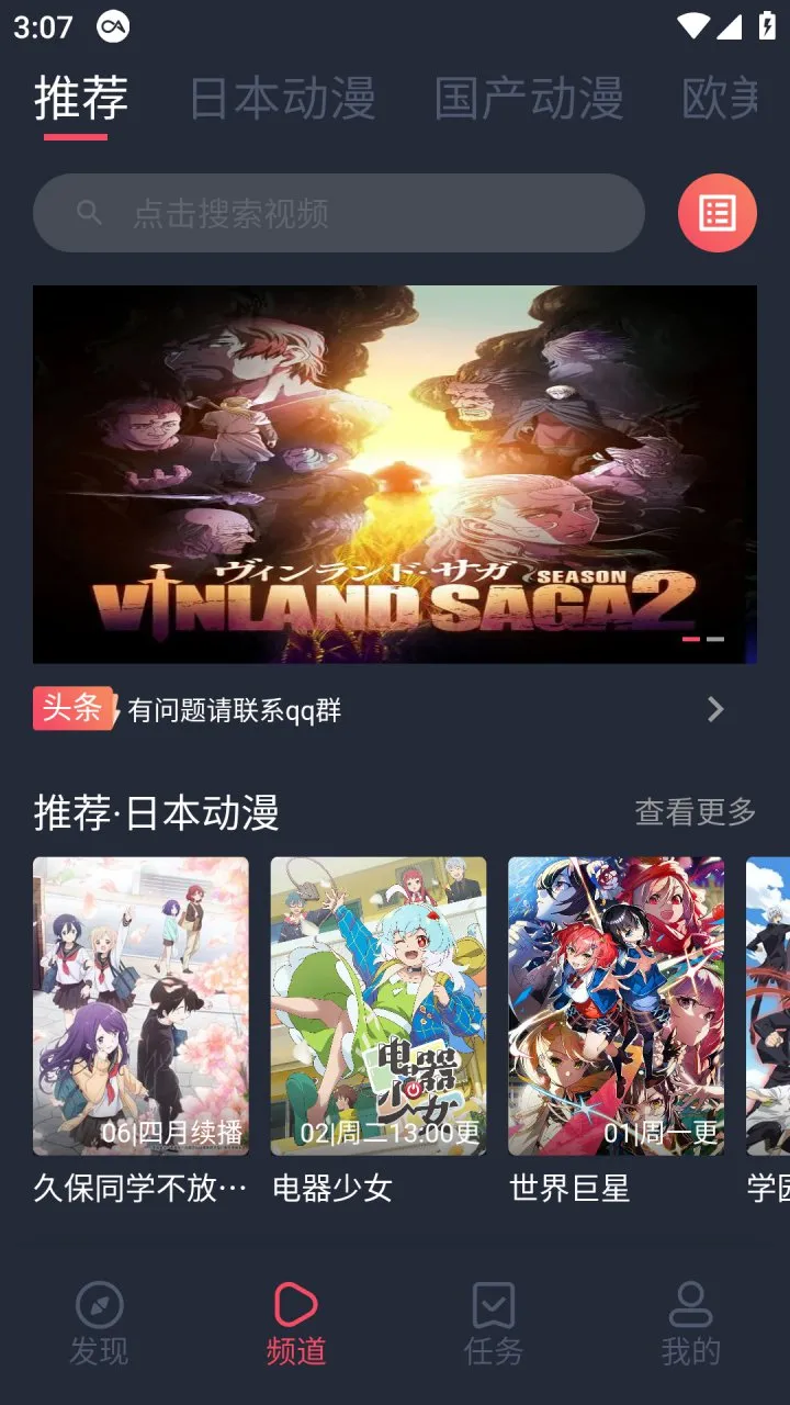 CliCli动漫-高清动漫追番 v1.0.4.8 去广告纯净精简版