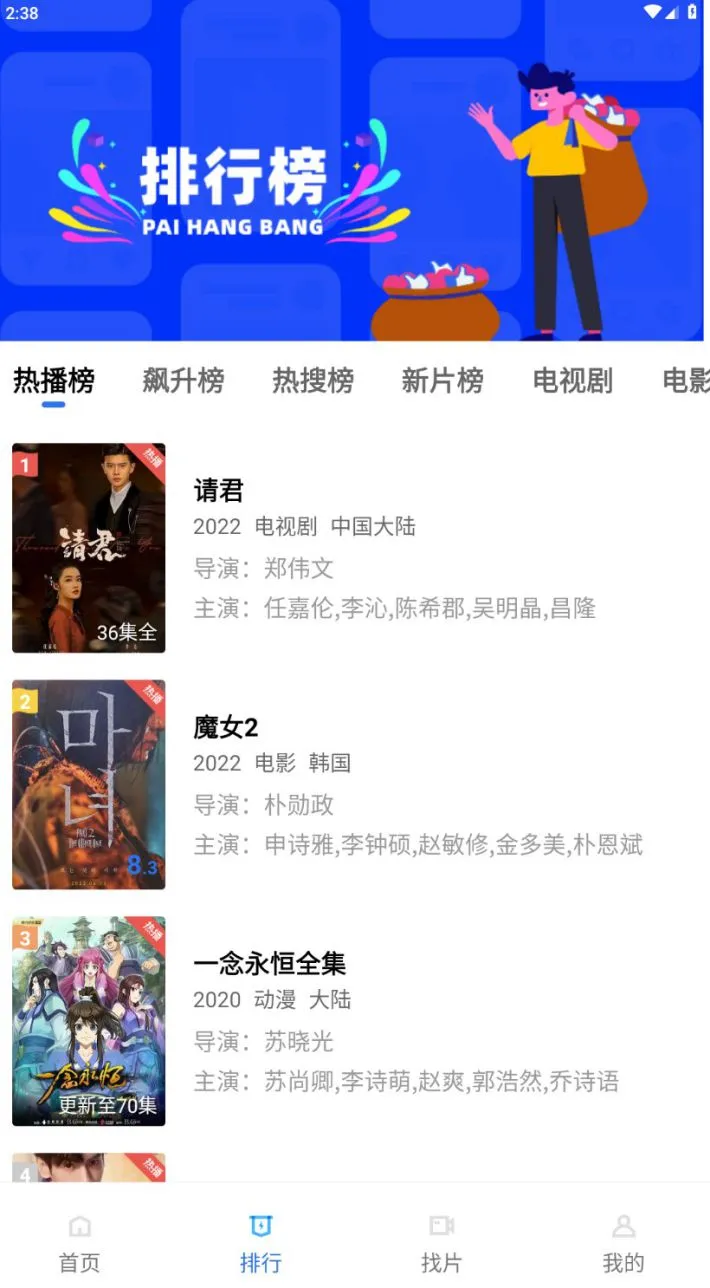 火焰视频-高清免费影视 v4.1.0去 去广告纯净版