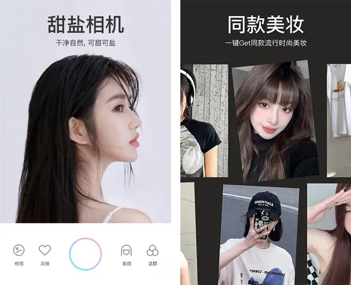 甜盐相机-时尚美妆自拍相机 v10.2.2 解锁VIP会员版