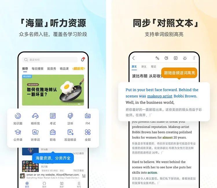 每日英语听力-英语学习 v26.6.2 解锁VIP会员版