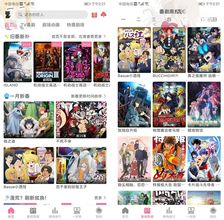 喵物次元-免费动漫追番 v1.1.0 去广告纯净版