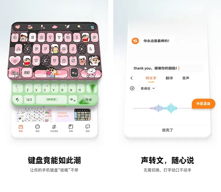 安卓搜狗输入法手机版定制版 v12.20.0 去广告纯净版解锁版