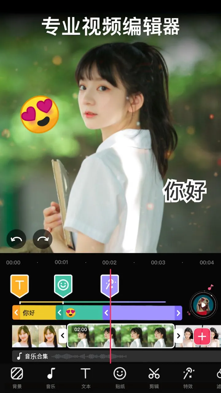 VideoGuru视频编辑器 v1.601.190 解锁专业版