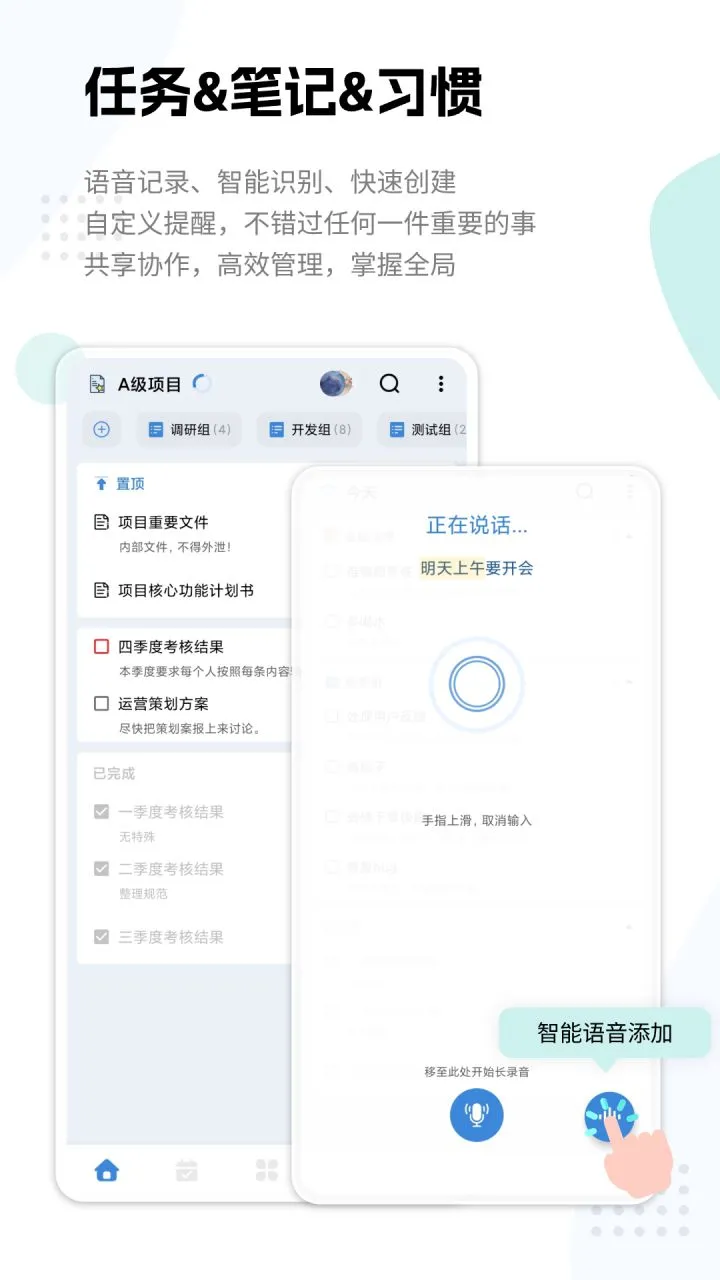 一木清单-智能待办清单计划工具 v2.4.7 解锁VIP会员版