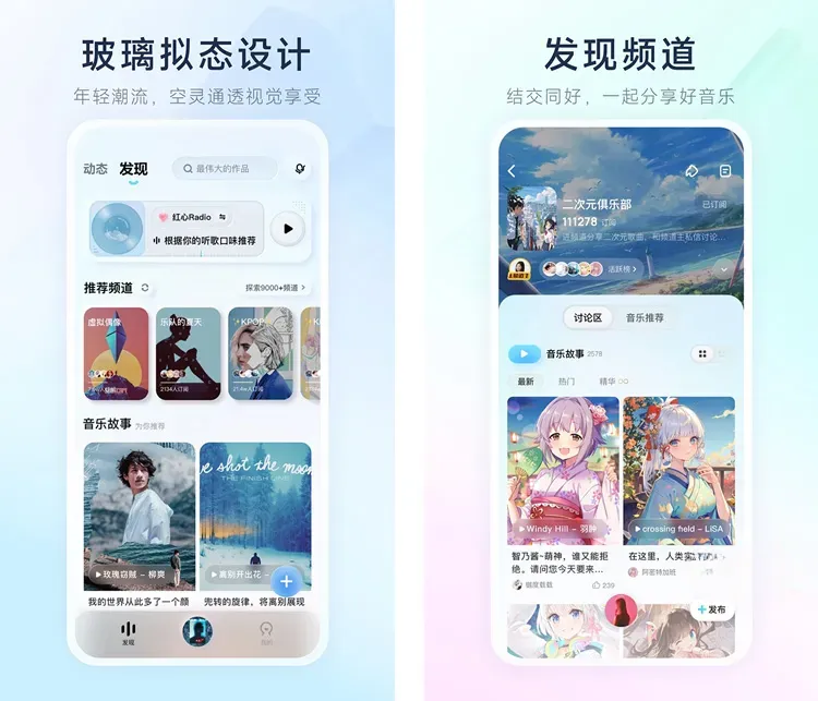 酷狗音乐概念版-海量曲库 v3.4.9.0 去广告纯净版 / v2.5.5 官方养老版