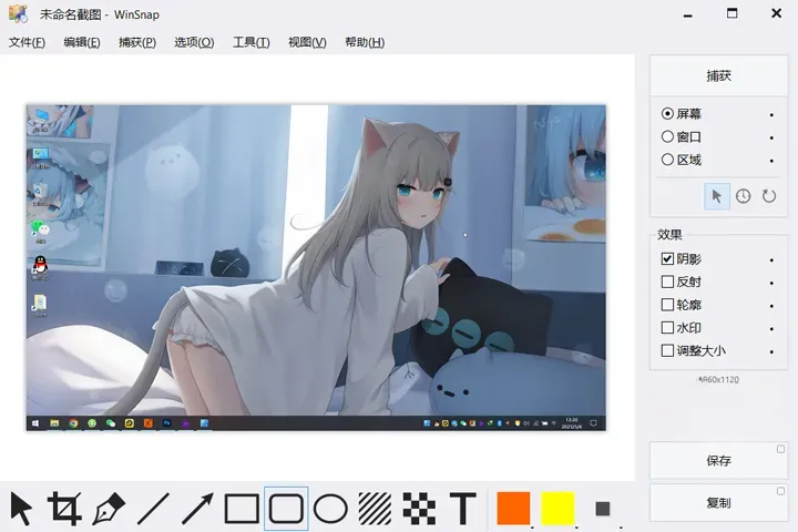 WinSnap屏幕截图工具 v6.2.4 中文特别版