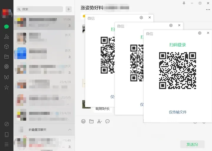 WeChat-PC微信电脑版 v4.1.11.52 多开防撤回绿色版