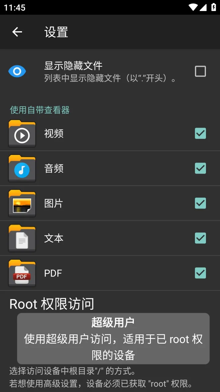 X-plore文件管理器 v4.49.00 解锁捐赠版