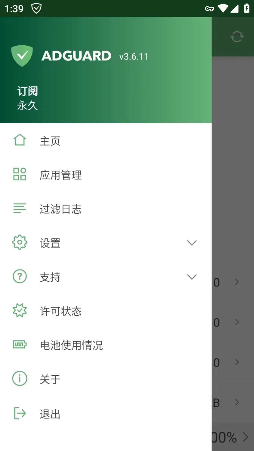 AdGuard广告拦截 v4.14.0-Nightly/v4.12.81-Final 高级版