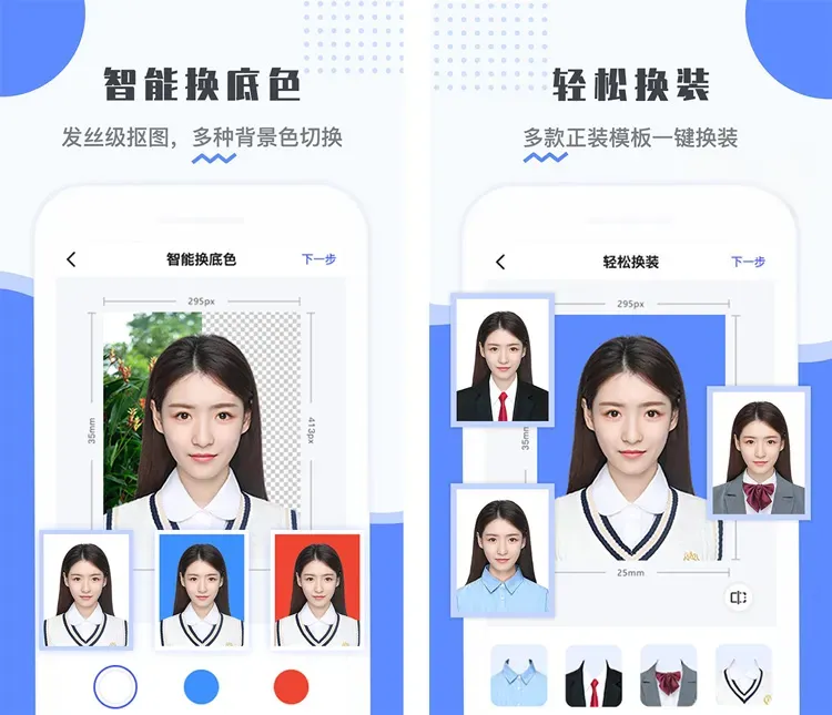 最美电子证件照-百种尺寸 v2.4.1.429 解锁会员高级版