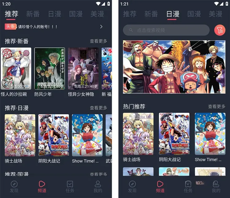当鸟动漫-全网免费动漫追番 v1.5.6.2 去广告纯净版