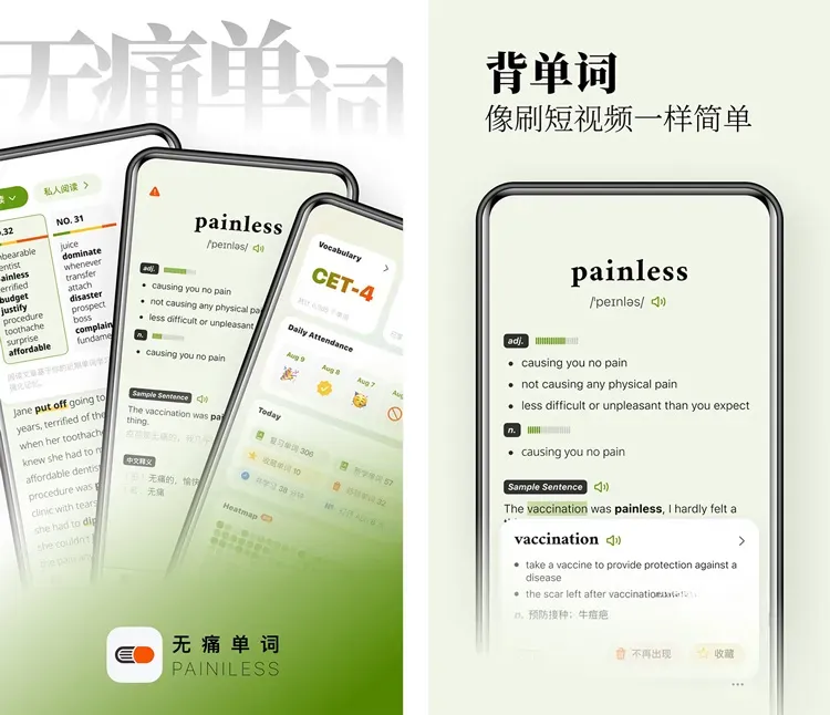 无痛单词-刷单词记单词 v4.6.0-GP 解锁VIP会员版