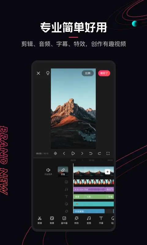 快影-视频编辑 v7.48.0.748003 解锁VIP会员版