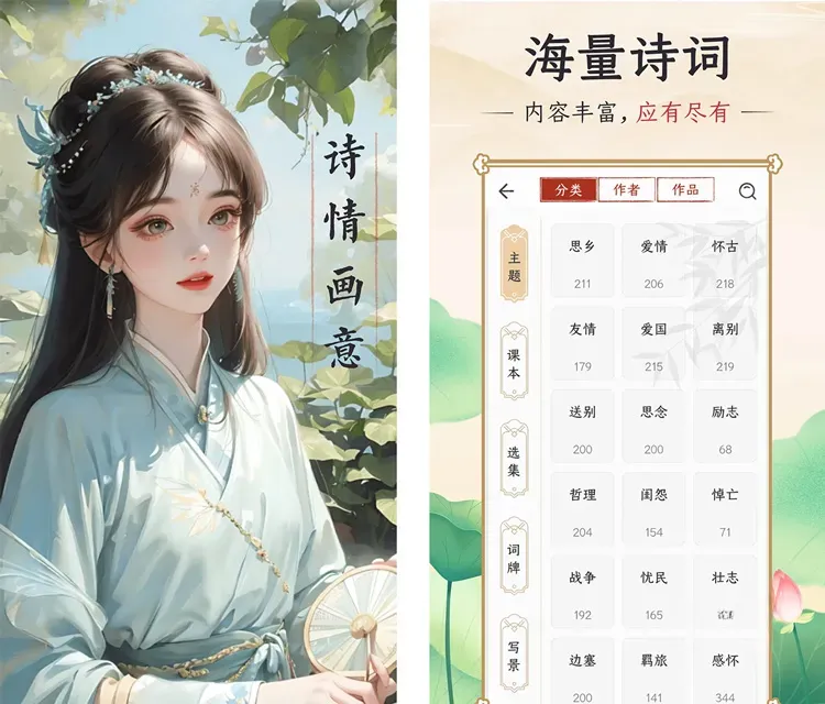 千古诵诗词-古诗词学习赏析 v7.6.0 解锁VIP会员版