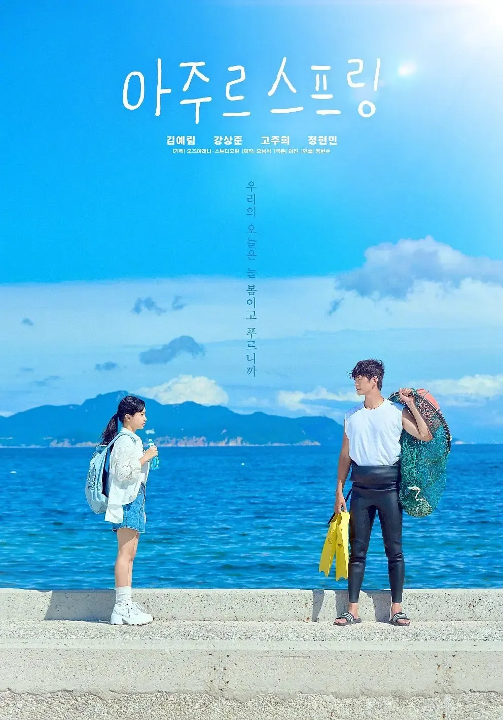 蔚蓝之春 (2026) 韩剧 资源下载