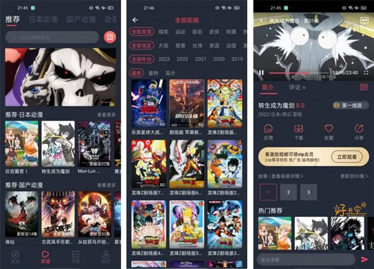 趣动漫-免费动漫追番 v1.0.1.4 去广告纯净版