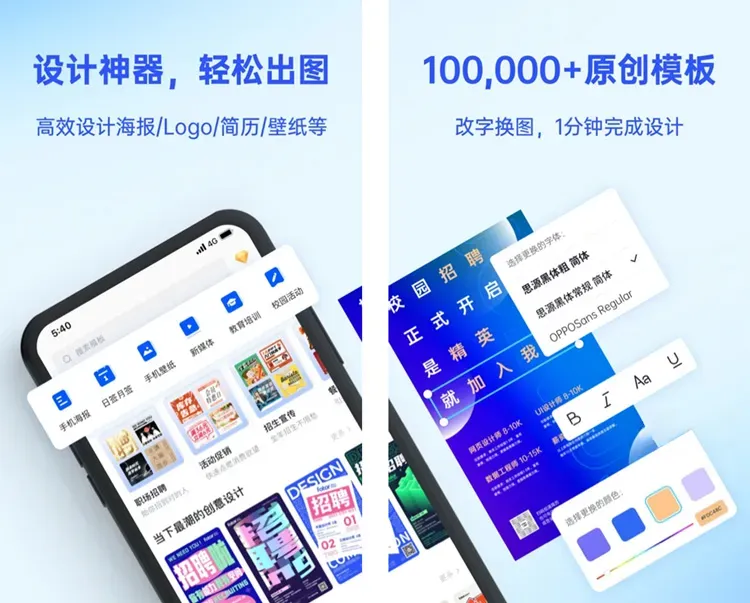 Fotor懒设计-快速作图设计 v1.0.24.30 解锁VIP会员版