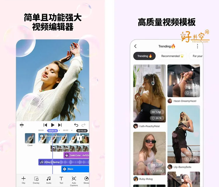 Spring视频剪辑 v2.1.13.36552 解锁高级版