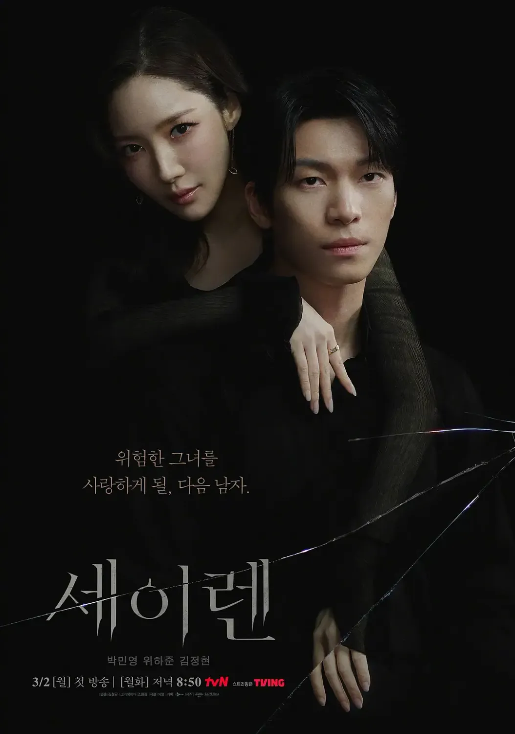 魔女之吻 (2026) 韩剧 高清资源下载