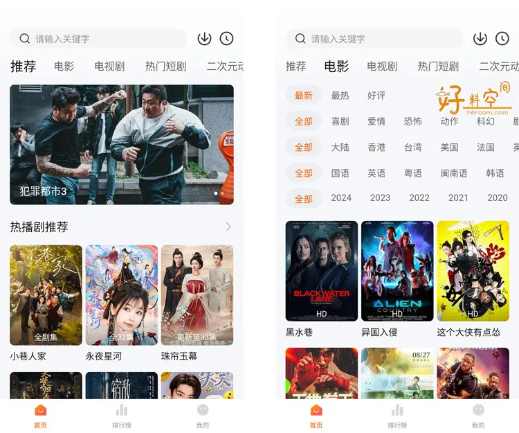 小柚子影视-全网免费影视短剧追剧 v5.0.3 去广告纯净版