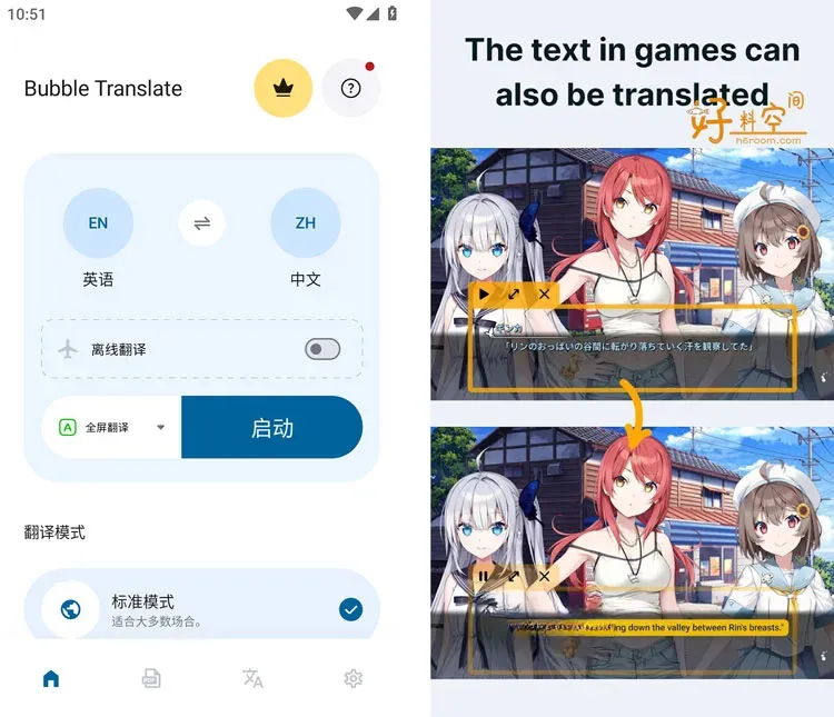 Bubble Translate泡泡屏幕翻译 v4.4.6 解锁Pro专业版