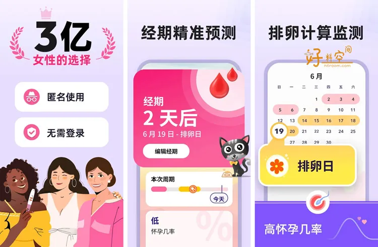 小月历-谷歌版-经期日历 1.77.364.GP 解锁完整订阅专业版