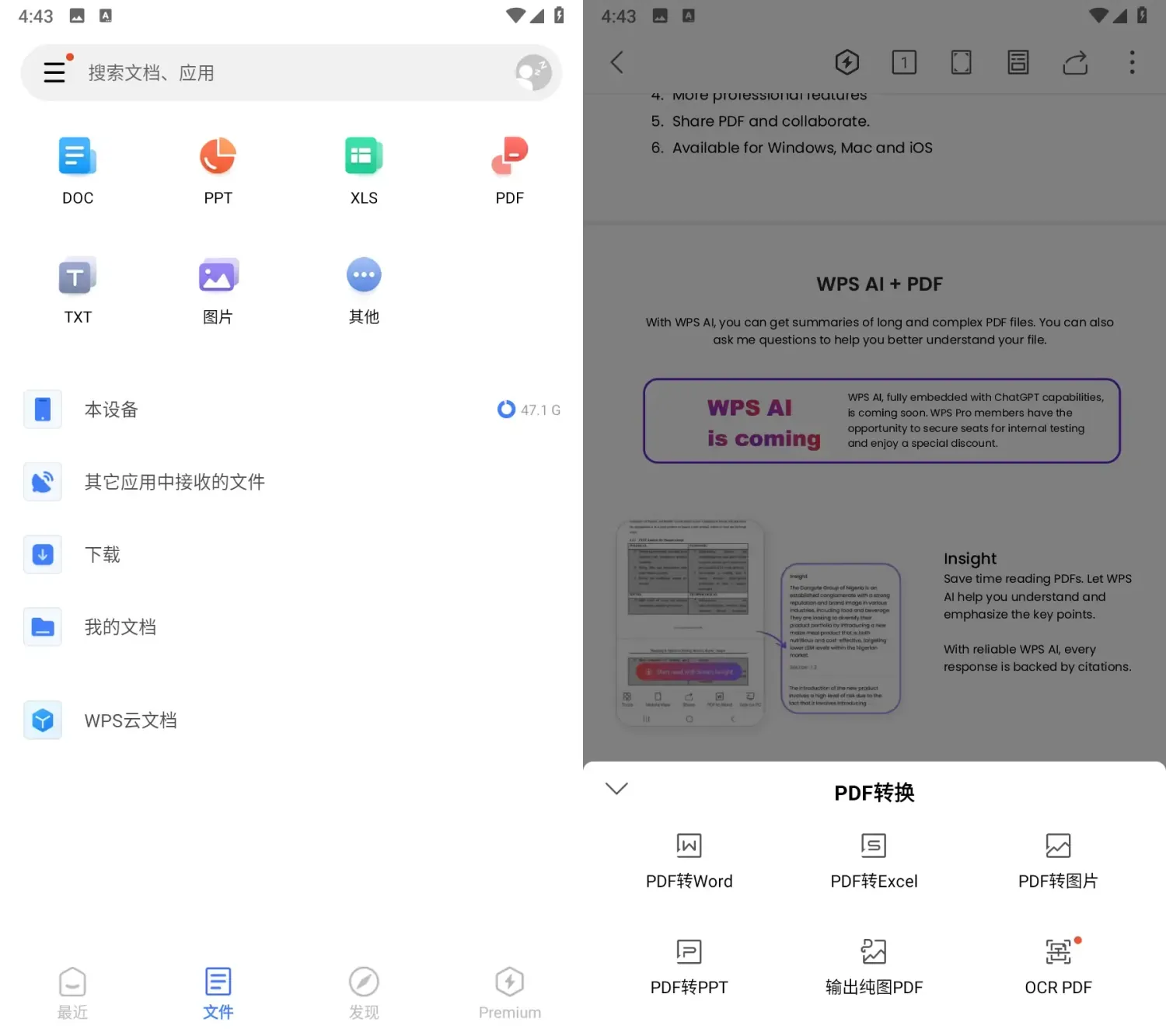 WPS Office v18.25.2 国际高级版:告别广告,解锁Pro高效办公的终极指南