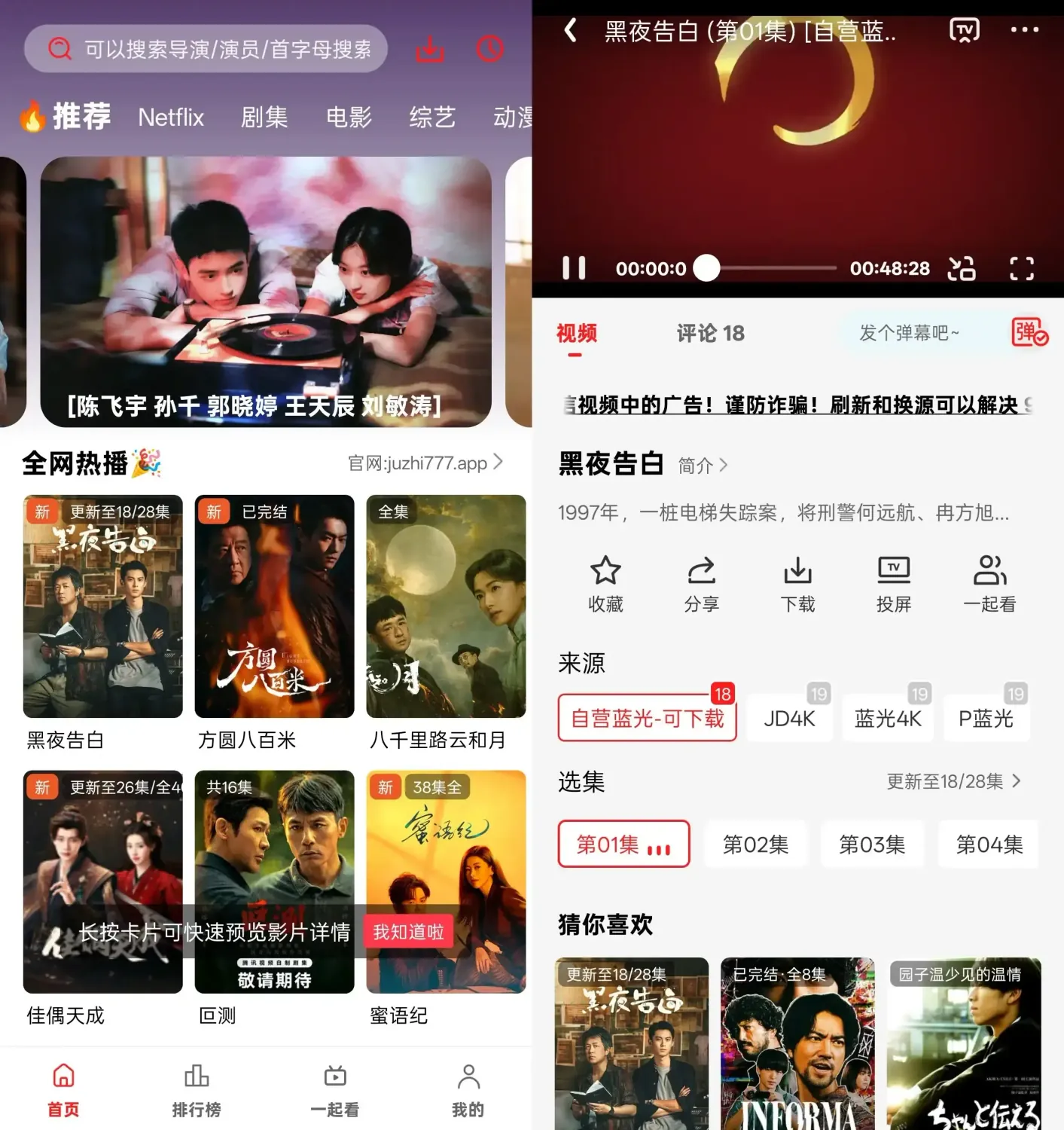 橘汁影视 v3.0.2.2 去广告纯净版:免费高清追剧神器