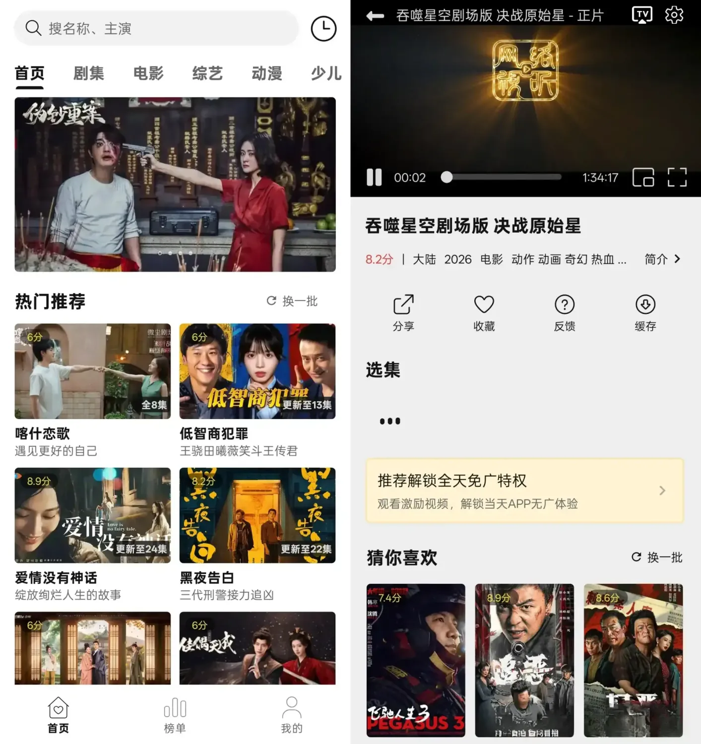 云帧享影视 v2.5.0 去广告纯净版:海量免费高清影视资源