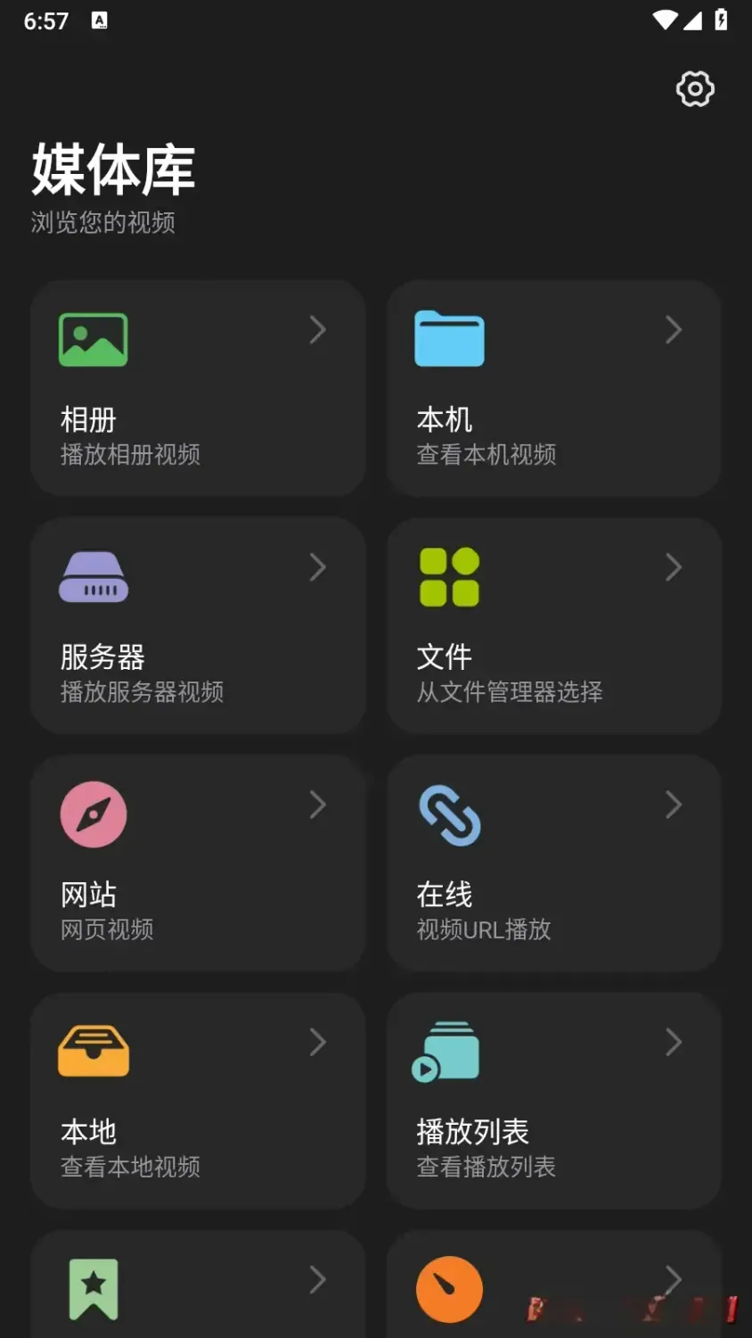 rPlayer_v1.1.4 会员版app:普通视频转3D或VR播放