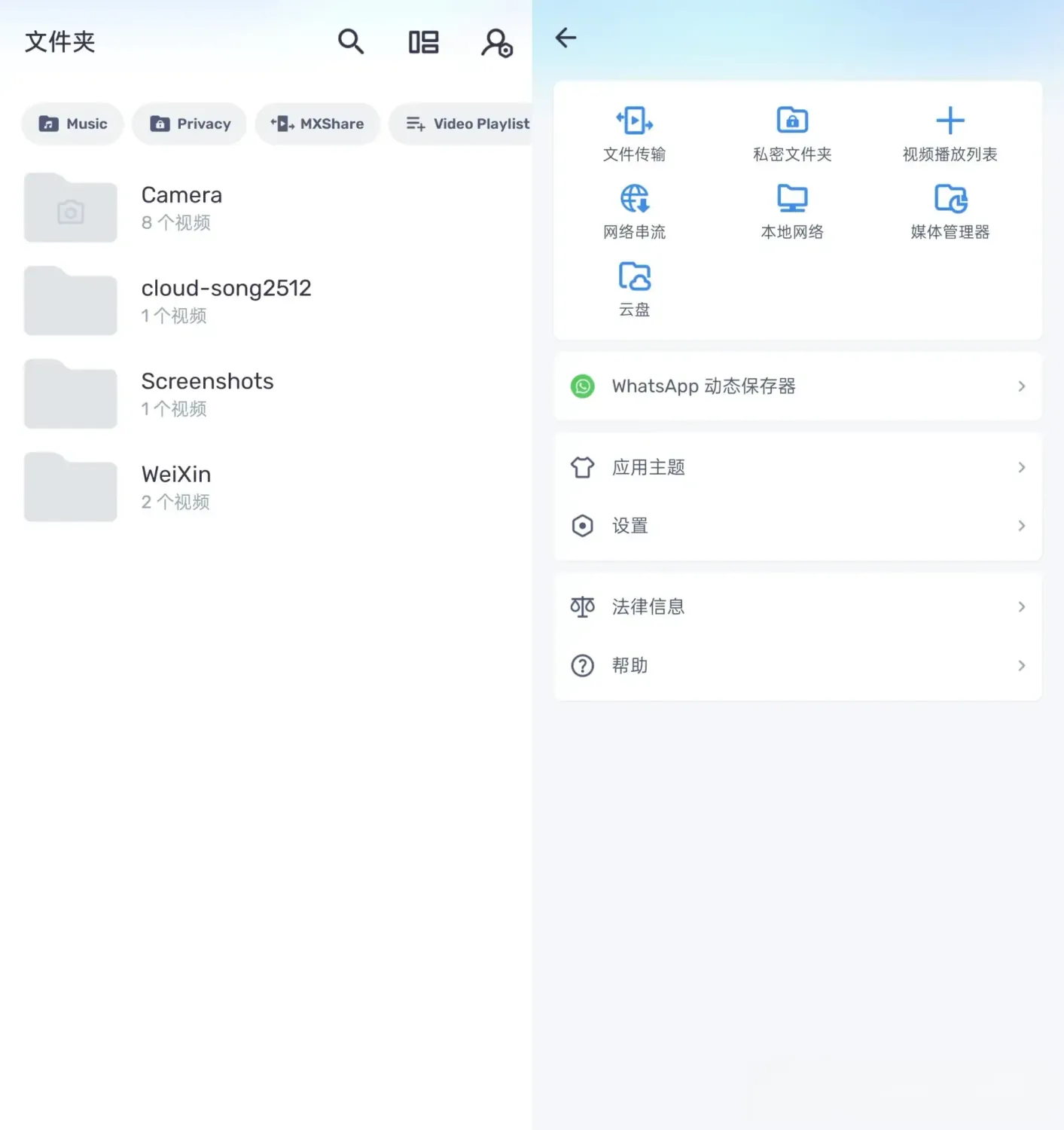 MX Player Pro v2.14.1 下载:安卓最强本地视频播放器,无广告+全格式支持