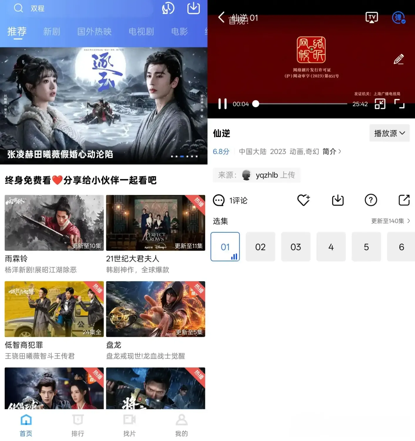 大地视频 v4.1.0 去广告纯净版:永久免费追剧神器 影视综艺动漫一站式全覆盖