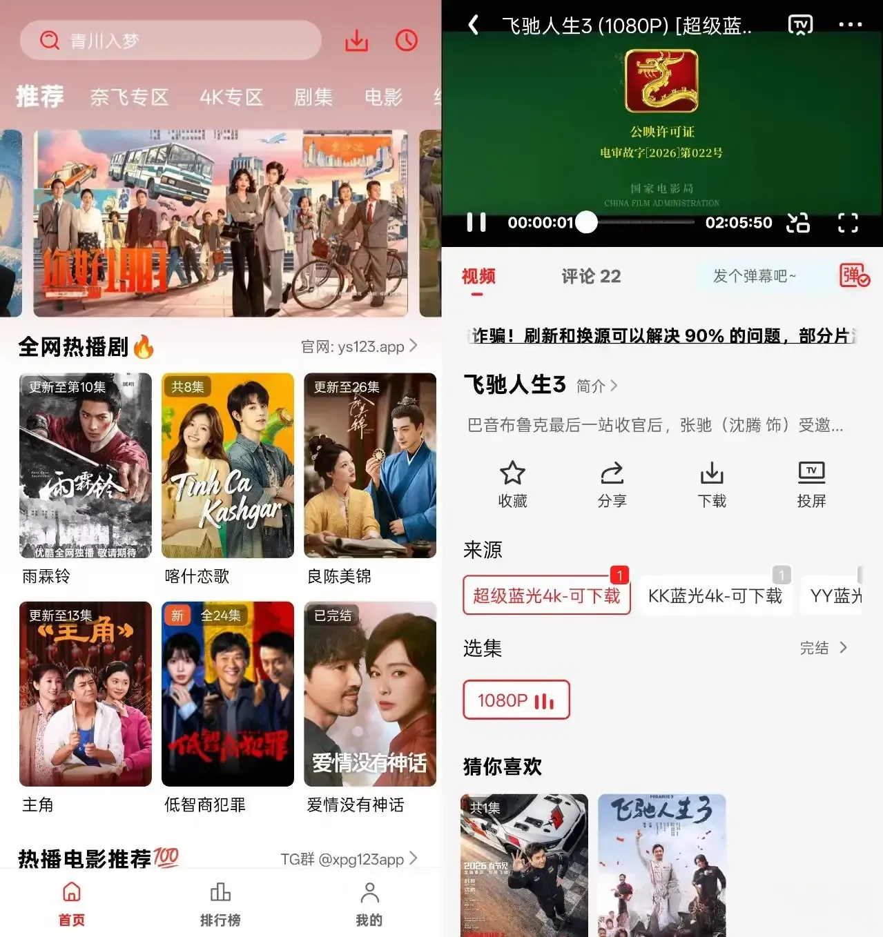 小苹果影视 v1.0.0.5 去广告纯净版:4K超清免费追剧观影神器