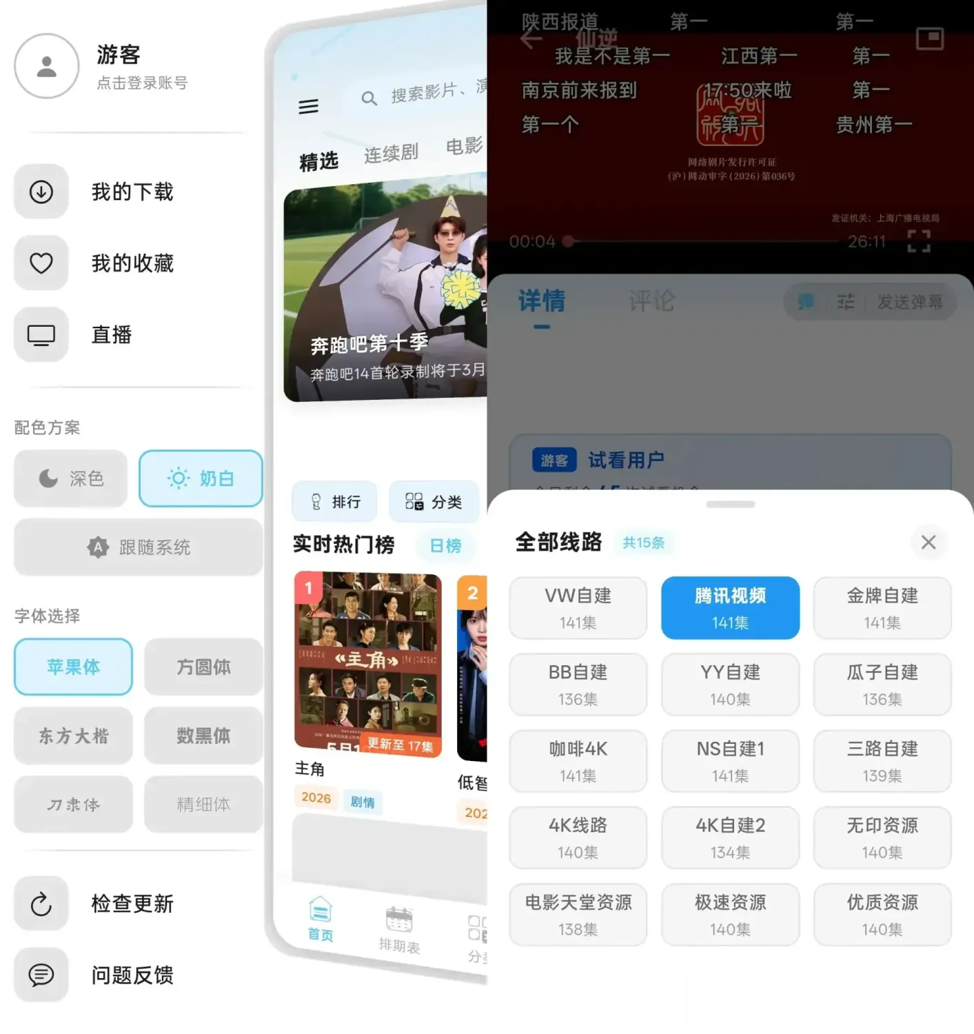 紫金草视频 v4.9.0 去广告纯净版APP下载:高清多线路免费追剧神器