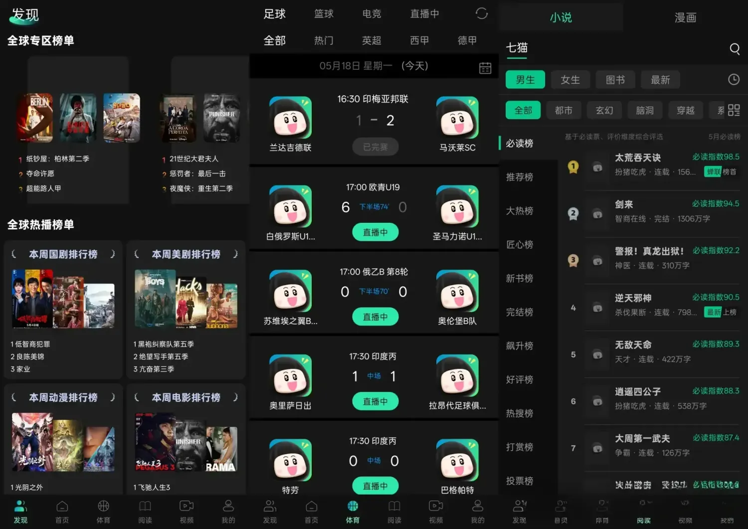瓜子影视 v3.0.4.7 去广告纯净版APP下载:全能娱乐观影神器,免费追剧看短剧体育直播