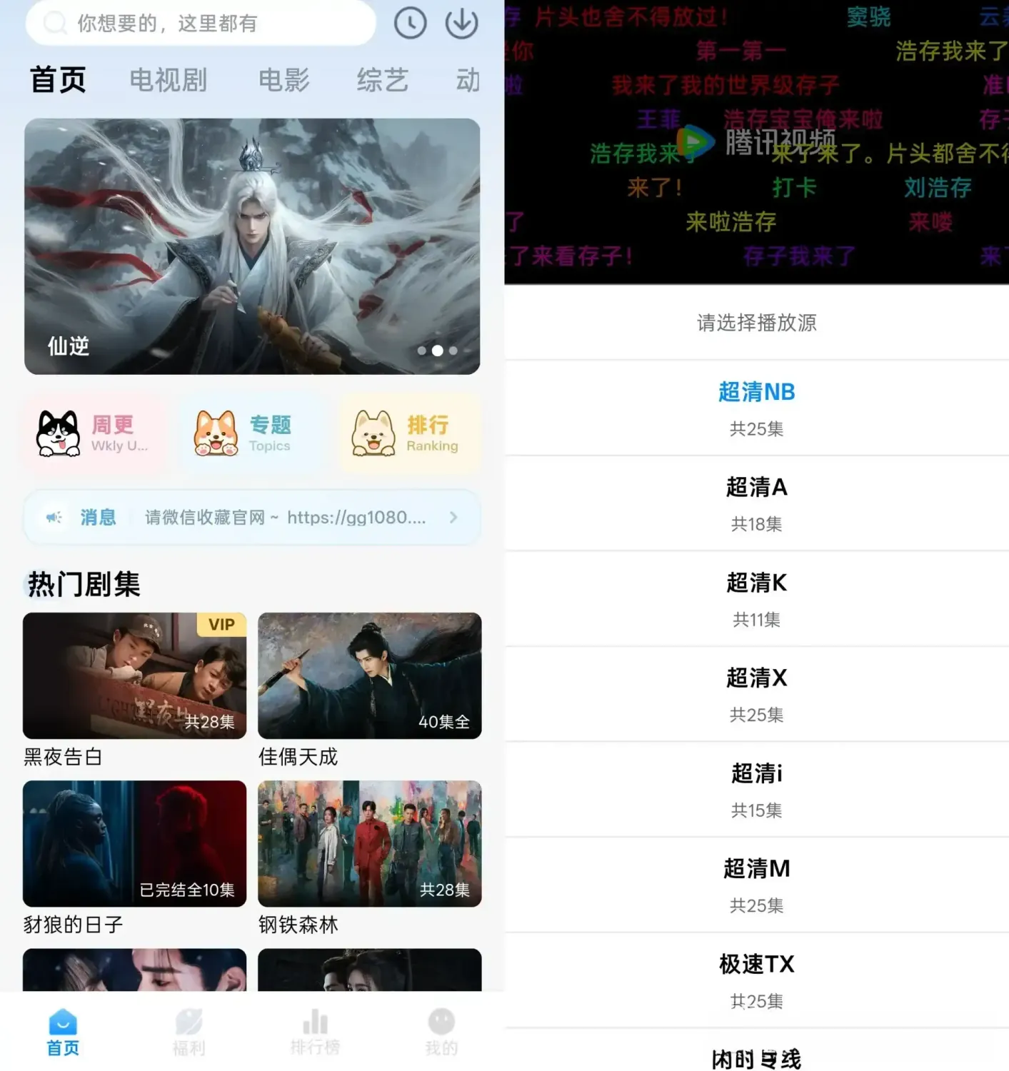 金牌影院 v6.0.9 去广告纯净版APP下载 :最新高清影视聚合平台
