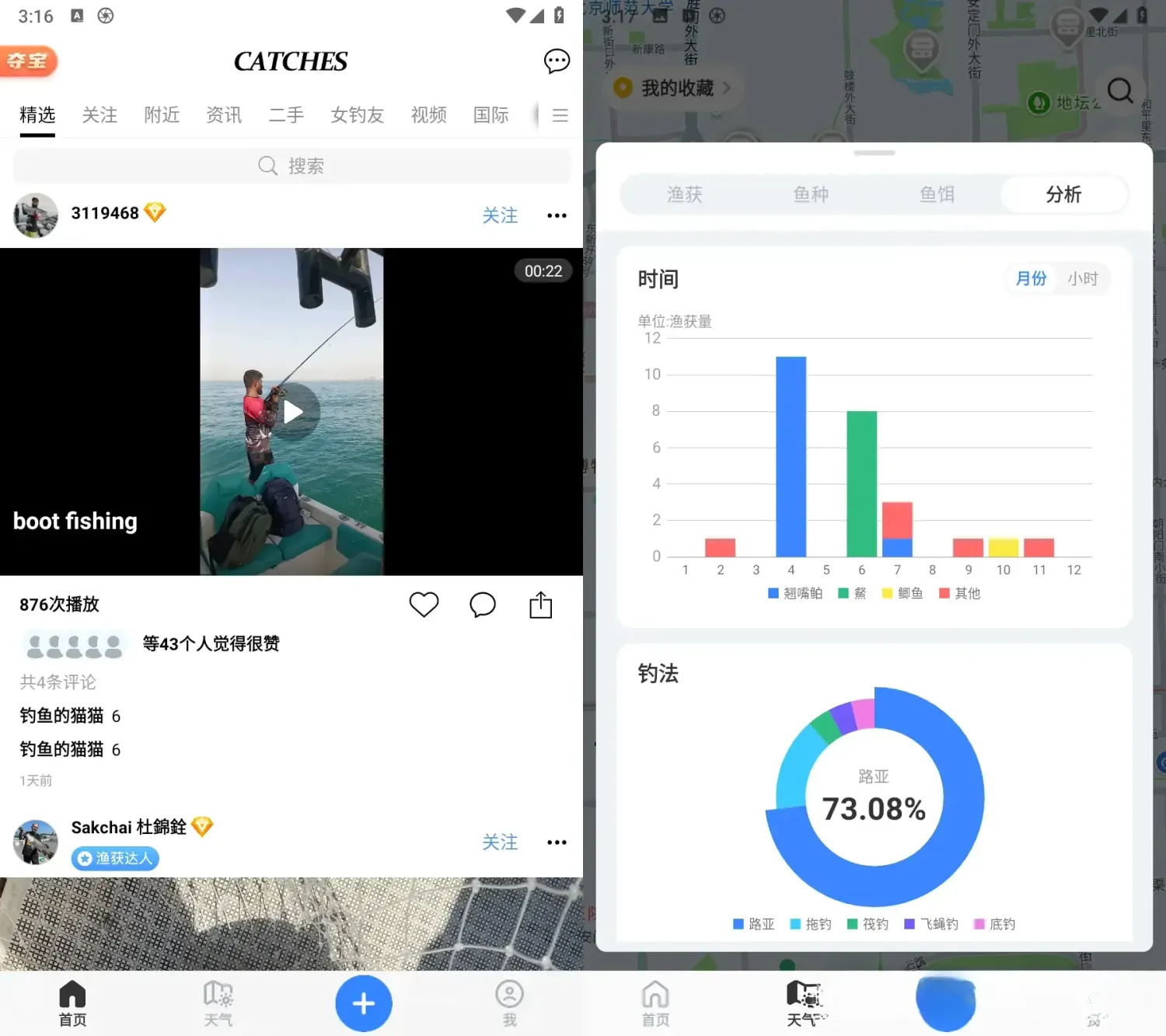 渔获 v5.3.2 会员版app下载:一款覆盖全球超过100个国家的专业钓鱼助手与移动社交平台